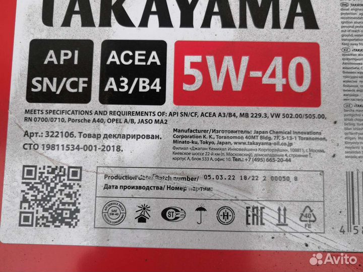Масло моторное takayama SAE 5W-40 API SN/сf 60л