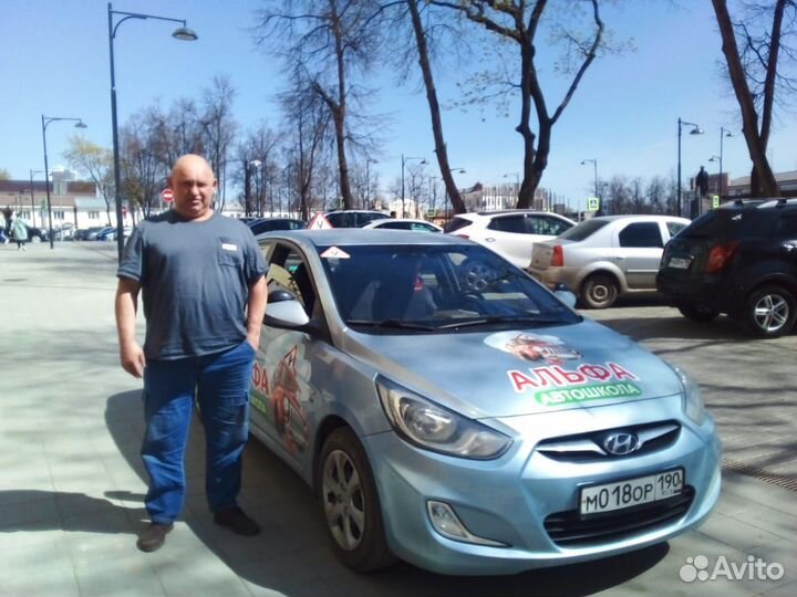 Автошкола 