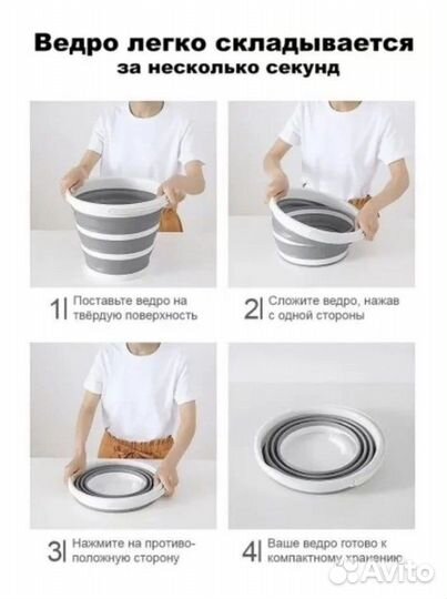 Ведро складное