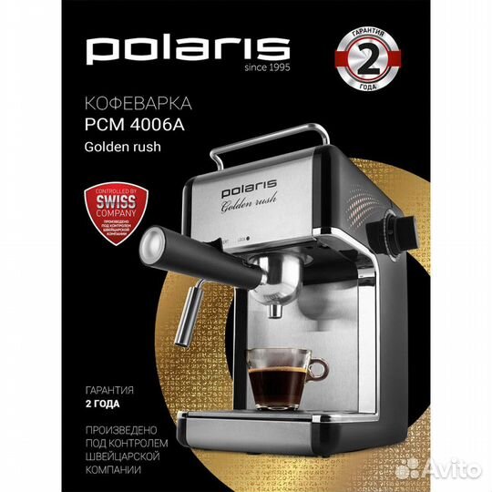 Продам рожковую кофемашину