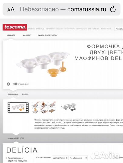 Форма для двуцветных кексов/маффинов новая