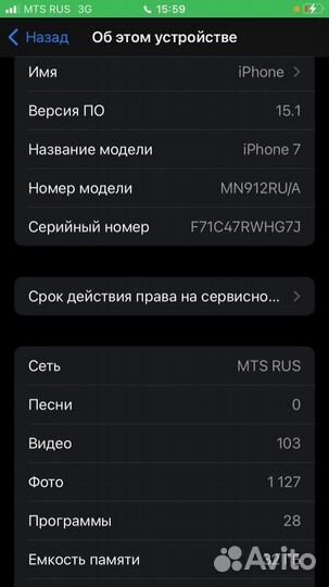 iPhone 7, 32 ГБ