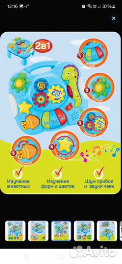 Развивающий столик