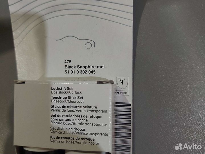 Краска карандаш bmw