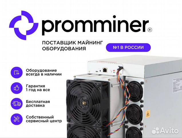 Майнер Whatsminer m30s+ 104th