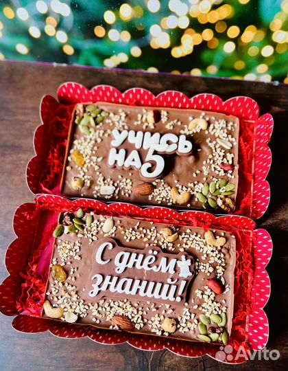 Шоколад к 1 сентября