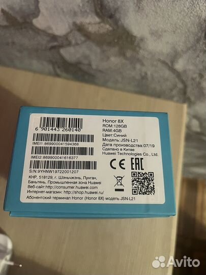 Мобильные телефоны