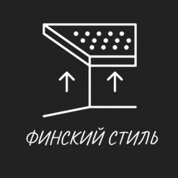 Финский стиль