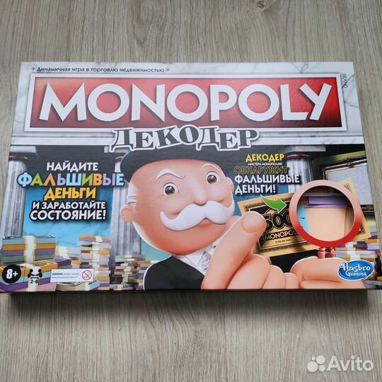 Игра Монополия декодер