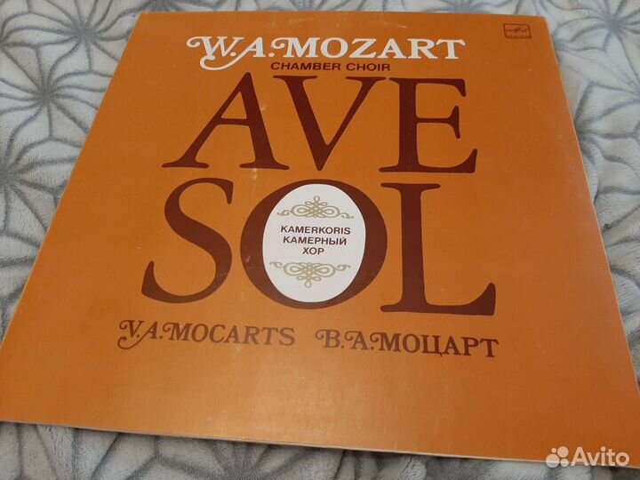 Грампластинка В.А. Моцарт, И. Штраус