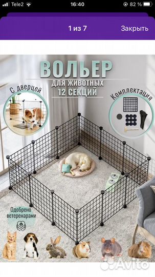 Вольер для щенков в квартиру