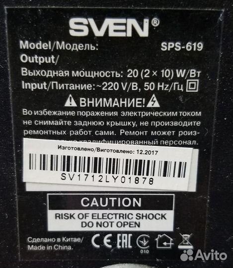 Колонки Sven SPS-619