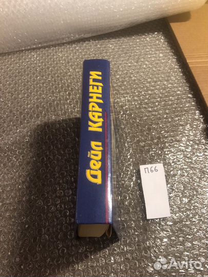 Дейл Карнеги - Как завоевывать друзей