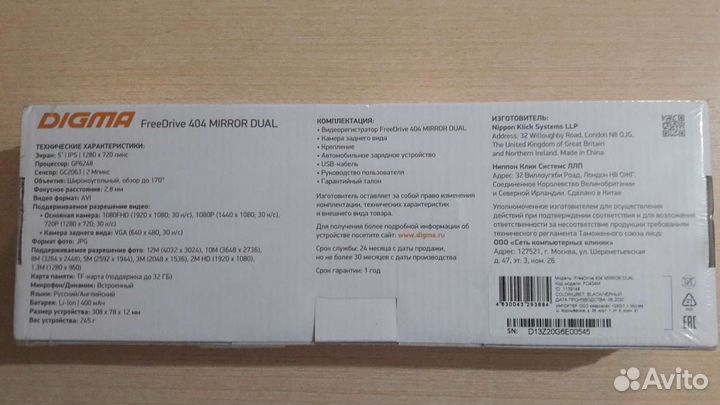 Видеорегистратор Digma