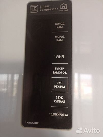 Холодильник бу LG