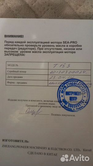 Лодка моторная