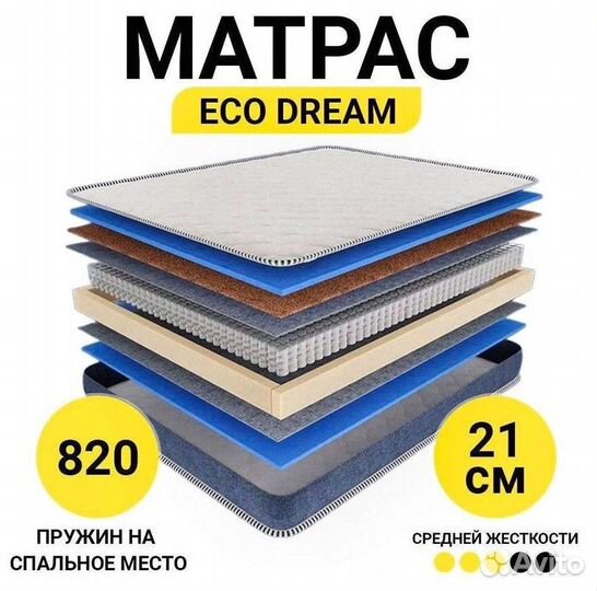 Матрас Eco dream 200х200