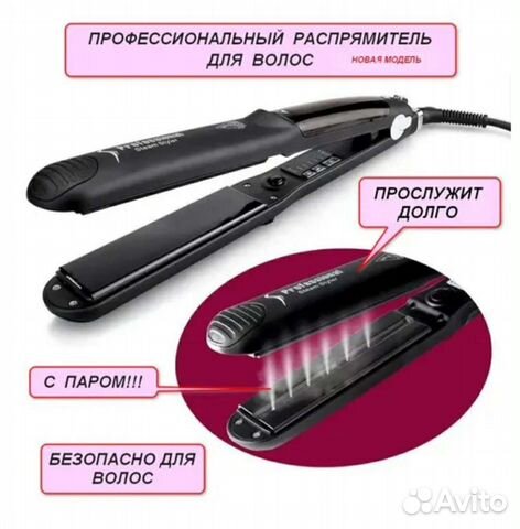 Новый выпрямитель для волос, утюжок