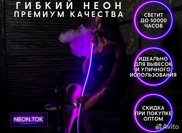 Гибкий неон 12v арт213