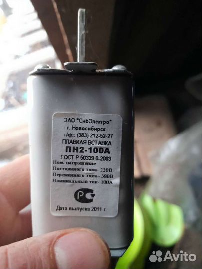 Плавкая вставка