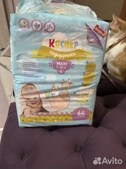 Памперсы подгузники