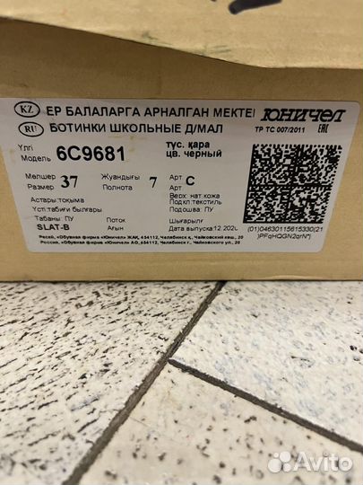 Ботинки демисезонные