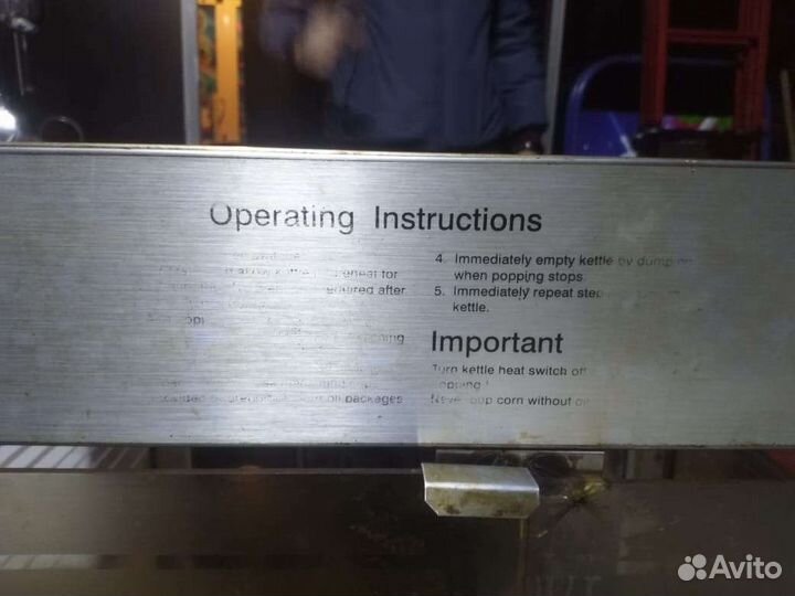 Аппарат для попкорна бу