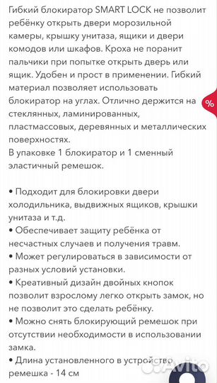 Блокиратор дверей от детей