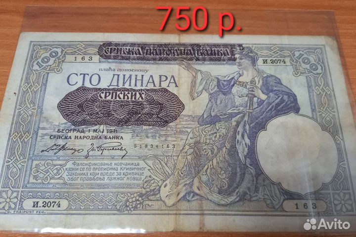 Монеты, банкноты