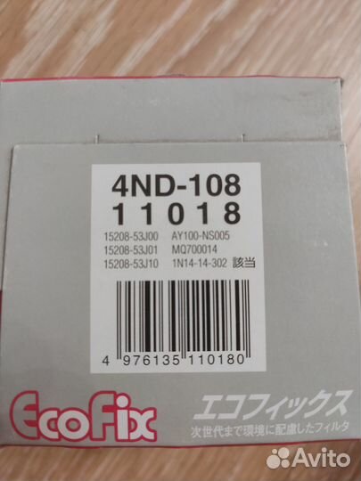 Фильтр масляный 4ND-108 nitto для Nissan