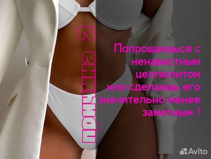 Вакуумный массаж коррекция фигуры RF