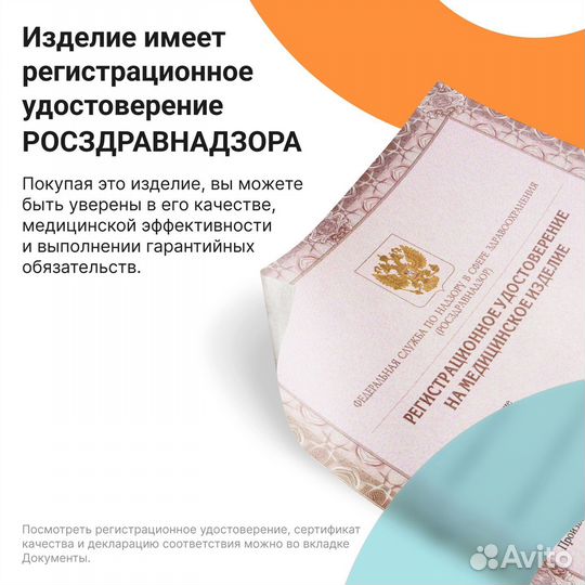 Бандаж для беременных Orlett ms-99