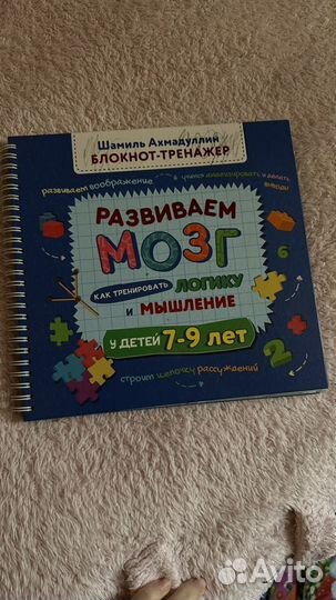 Книги для детей развивающие пакетом от 3 до 8 лет