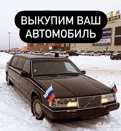 Выкупим Автомобиль в разбор