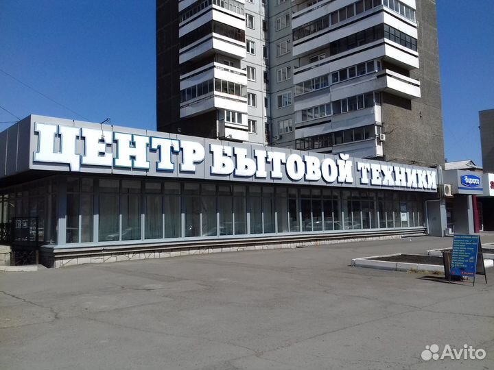 Ремонт холодильников и стиральных машин