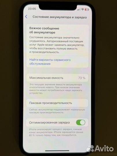 iPhone Xs, 256 ГБ