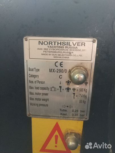 Лодка пвх под мотор