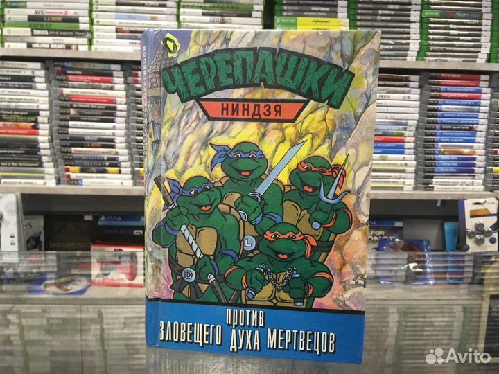 Раритетные книги Черепашки-Ниндзя - Магазин 8бит