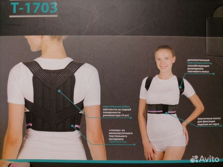 Реклинатор ортопедический/корсет размер М