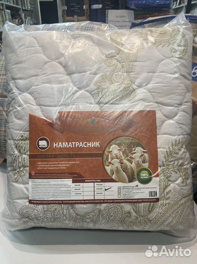 Наматрасник 160х200 овечья шерсть