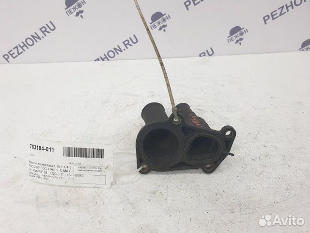 Крышка термостата Ford Focus