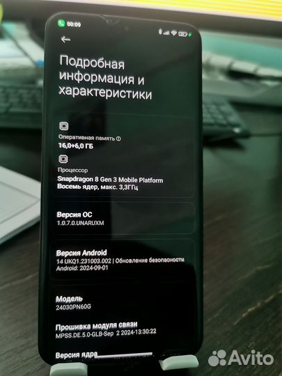 Xiaomi 14 Ultra, 16/512 ГБ