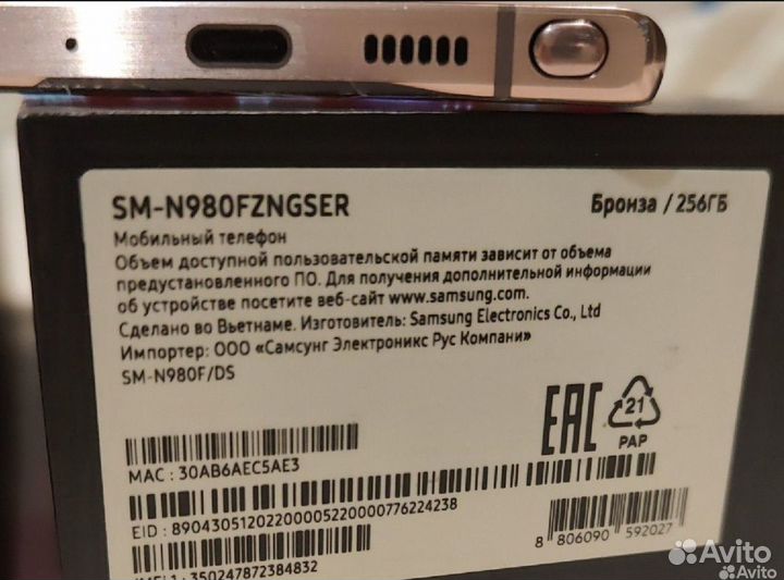 Samsung Galaxy Note 20, 8/256 ГБ