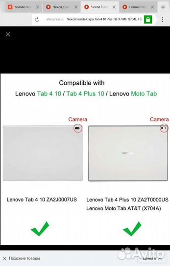 Чехол для планшета Lenovo tab 4 10 tb x304