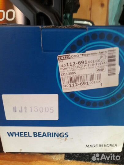 Ступица соната Нф 2005г