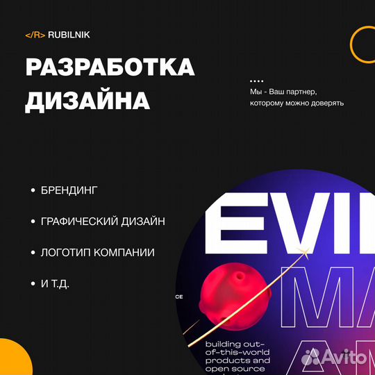 Продвижение сайтов, ведение Яндекс.Директ