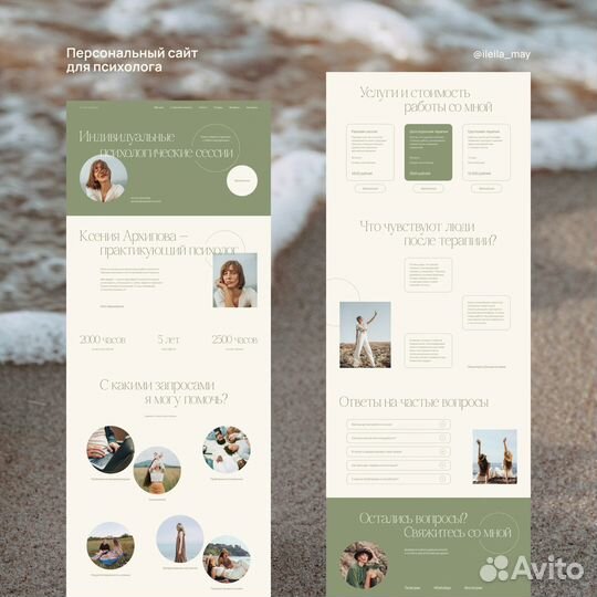 Разработка сайтов для экспертов и бизнеса