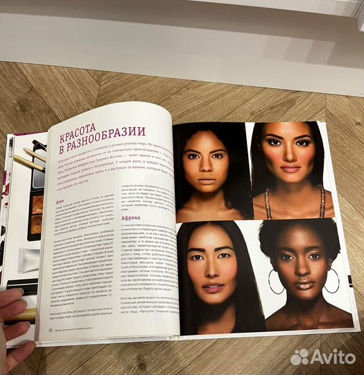 Бобби Браун. Макияж