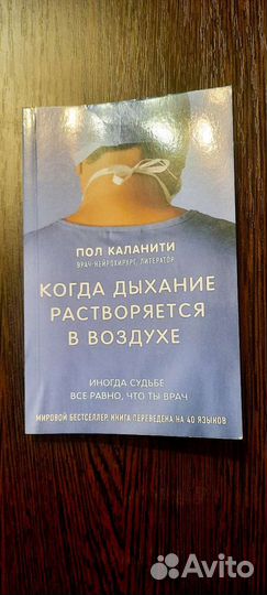 Книга paul пол каланити