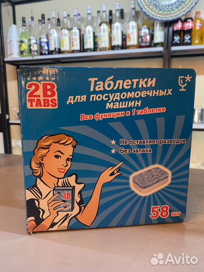 Таблетки для посудомоечных машин 2В tabs